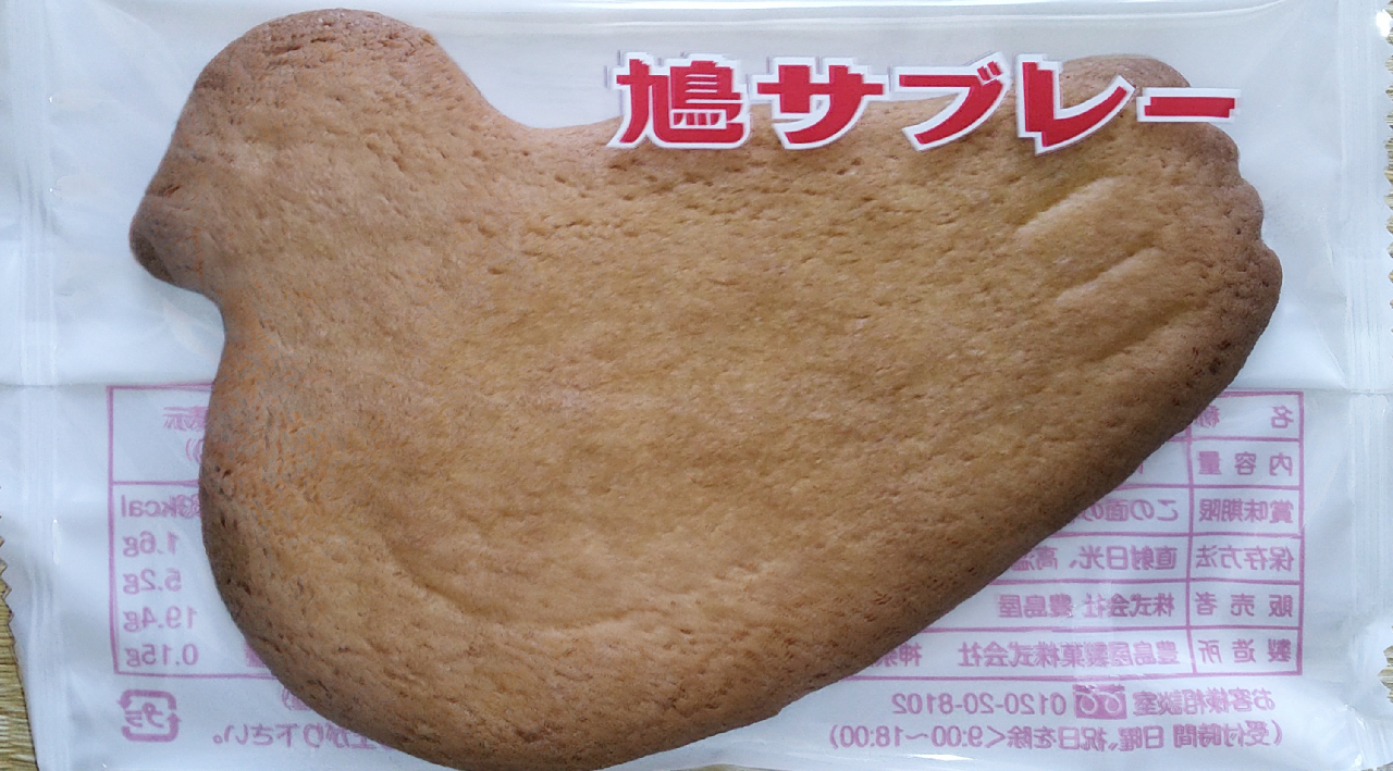 Re:鳩サブレー