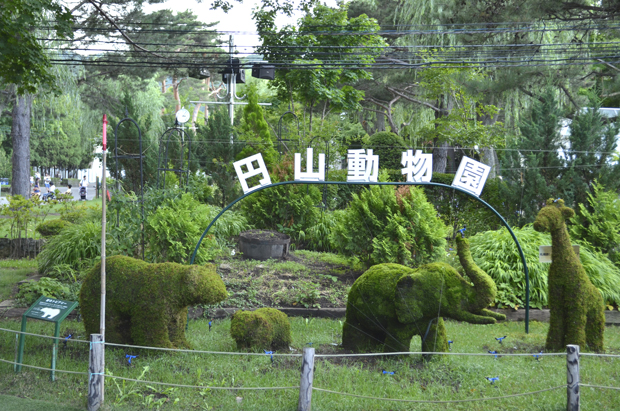 円山動物園・入り口